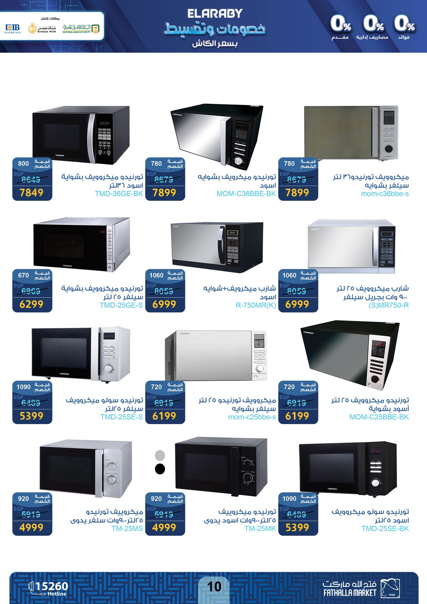 fathalla offers from 16nov to 30nov 2024 عروض فتح الله من 16 نوفمبر حتى 30 نوفمبر 2024 صفحة رقم 10